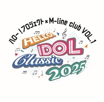 【新境地】ハロプロ×オーケストラ初コラボ決定！Juice=Juice＆OCHA NORMAら出演