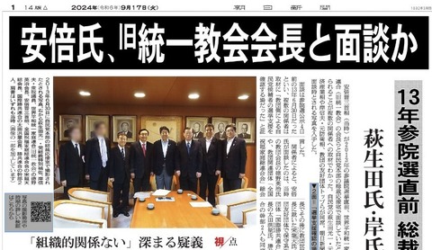 鈴木エイト氏が逆転勝訴　旧統一教会信者が記事による名誉毀損を訴え　(東京高裁)