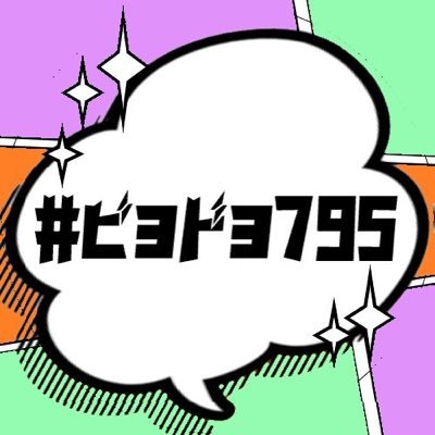 【速報】BEYOOOOONDSより重大発表ｸﾙ━━━━（ﾟ∀ﾟ）━━━━!!!!