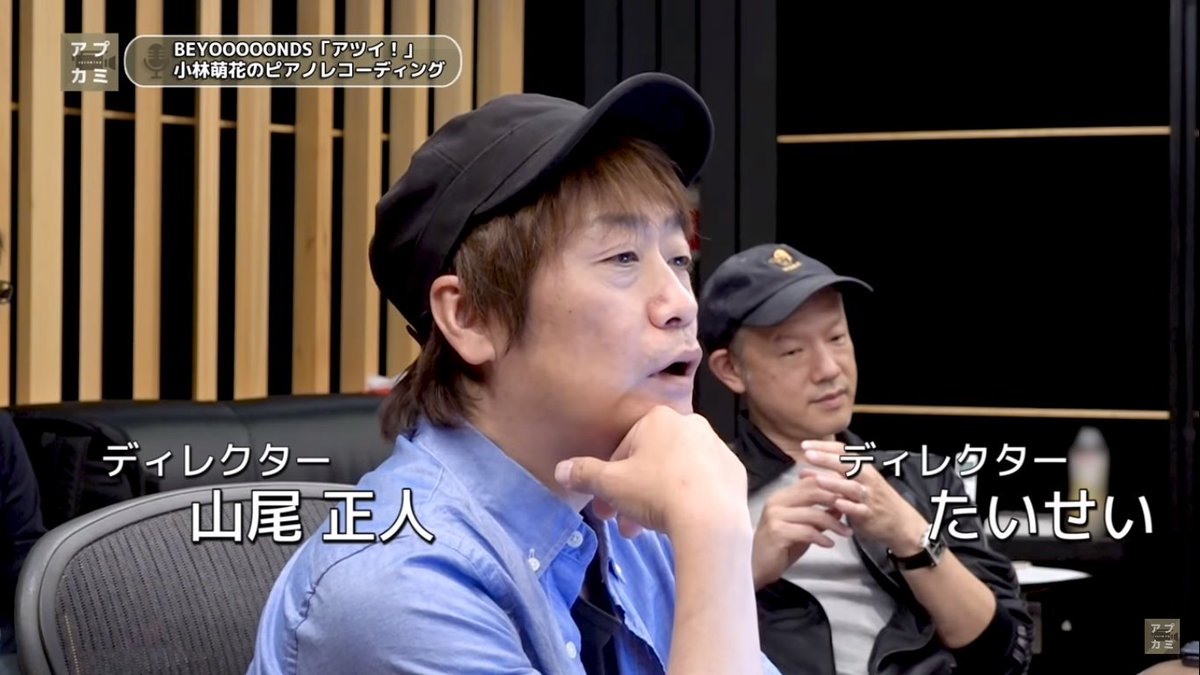 【真琳ちゃん無双】山尾Pのデレ顔が止まらない…！つばきファクトリーのRECに悶絶