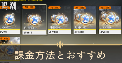 【速報】ホヨバのゲームや鳴潮をお得に課金する方法が見つかってPS5大ピンチｗｗｗｗ