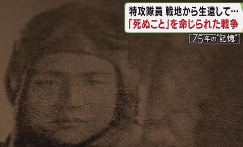 【カルト】神社本庁「知っていますか？命をかけて守ってくれた人たちのことを」