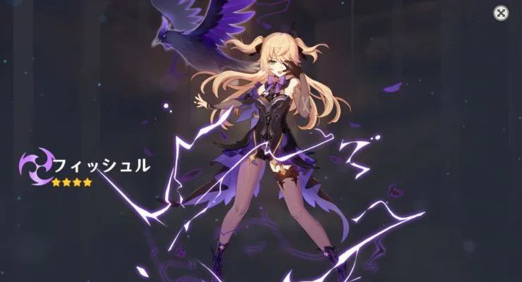【原神】フィッシュルの星5verが欲しい！