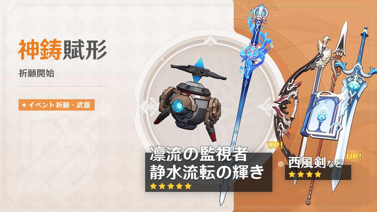【原神】アタッカーとサポーター、どっちの餅武器引いてる？