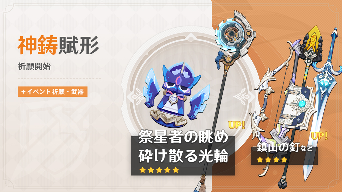 【原神】シトラリの餅武器って他のキャラで使えるやついる？