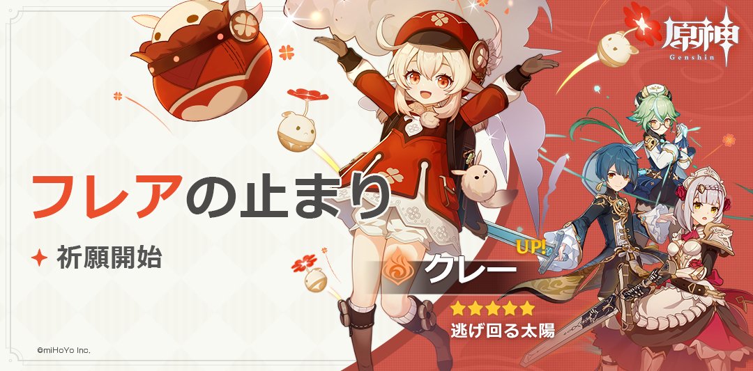 【原神】初期の雑な翻訳も味があって嫌いじゃなかったｗ
