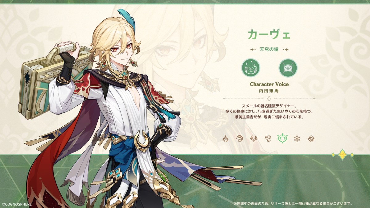 【原神】スクロースの名前ってさｗ