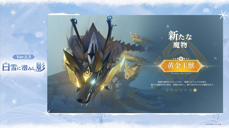 【原神】幽境で一番ヤバイのって黄金王獣、レガトゥス、ウェネトだと思う。【岩元素】