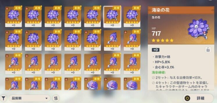 【原神】整理物の整理が一番苦痛だ…