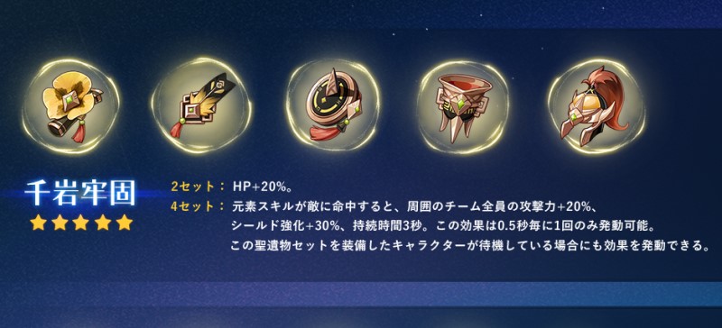 【原神】何だかんだ千岩って有能だよね！