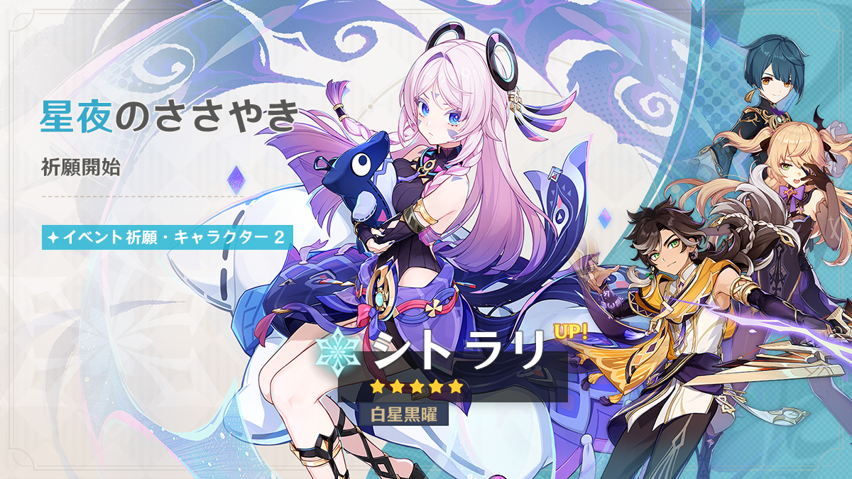 【原神】シトラリ引けたらマーヴィカがめちゃ強くなった！
