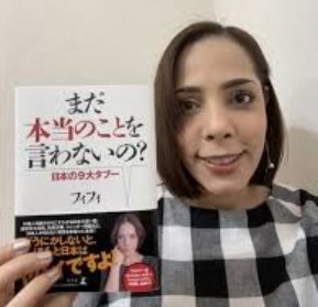 【X】フィフィ「調べてみると、やっぱりヤバい」アフリカ・ホームタウン騒動に私見「私は反対！」