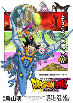 ドラゴンボールの映画ってなんであんな持ち上げられてんの？