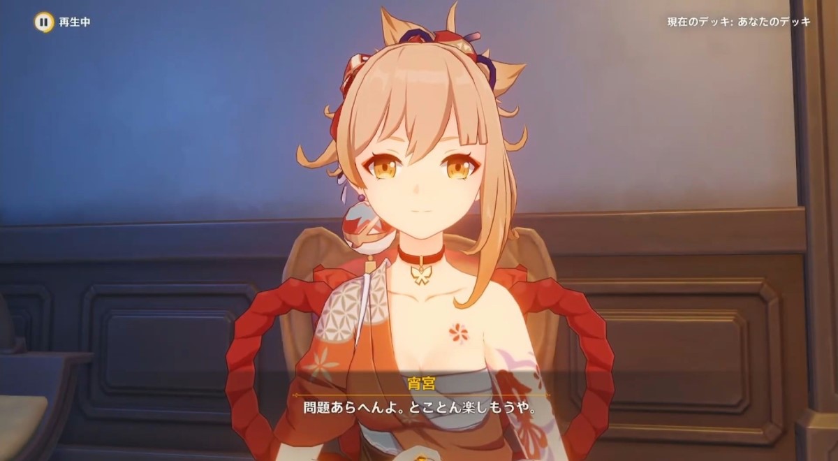 【原神】七聖召喚は奥が深いな。キャラ招待して写真撮れるのも良い。