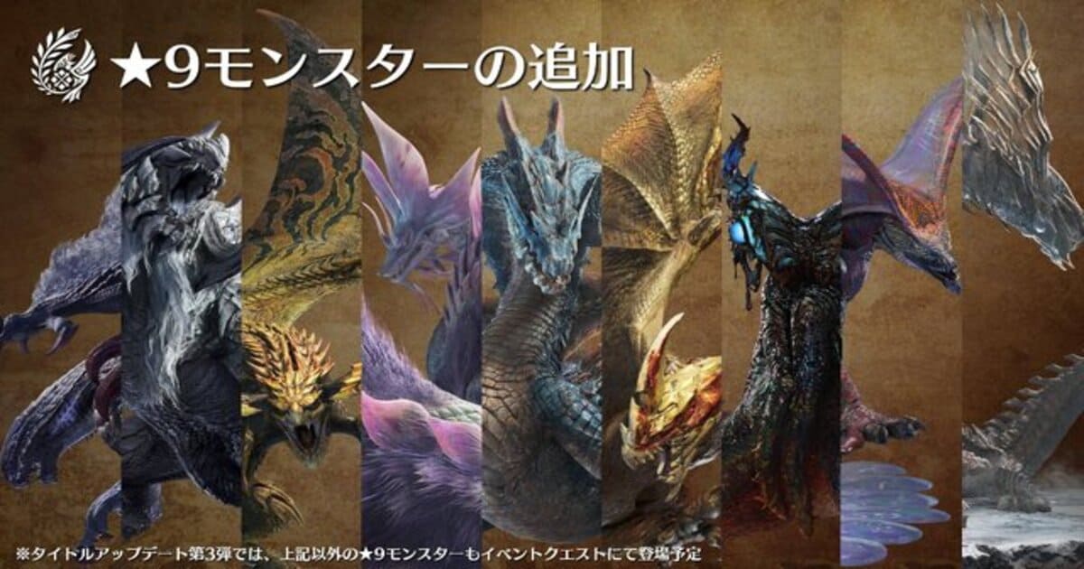【MHWs】★9は落石ダメージ25%カットｗｗｗｗｗｗｗｗわろたｗｗｗｗｗｗｗｗｗ