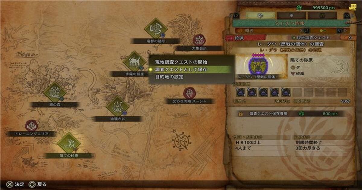 【MHWs】モンハンハンターワイルズさんお守り追加でクラッシュ多発のアップデートwwwww