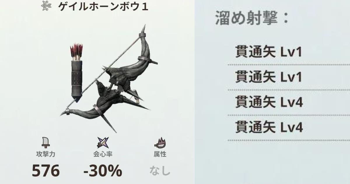【MHNow】チャ強で黒弓一強時代また来るけど皆錬成どうする？