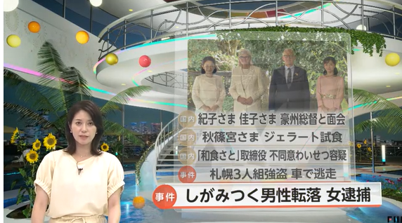 【佐賀】交際相手の男性がしがみついた車を発進させ時速50kmで運転した35歳女を逮捕　男性は100mほどで転落しけが