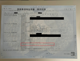 【社会】中国籍の富山県職員ら2人を逮捕　うその自動車登録疑い