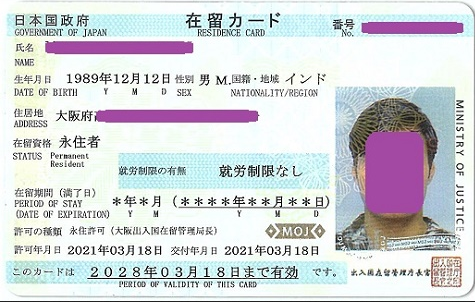 日本、いつの間にか『世界一永住権が取りやすい国』として底辺外国人から人気を得ていた…