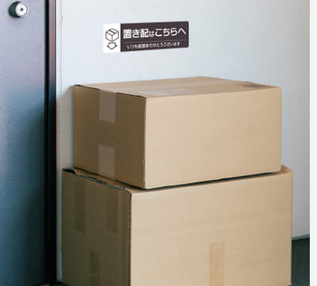 「置き配」トラブル、兵庫県内で増加　相談件数が過去最多　尼崎では誤回収、市が注意呼びかけ