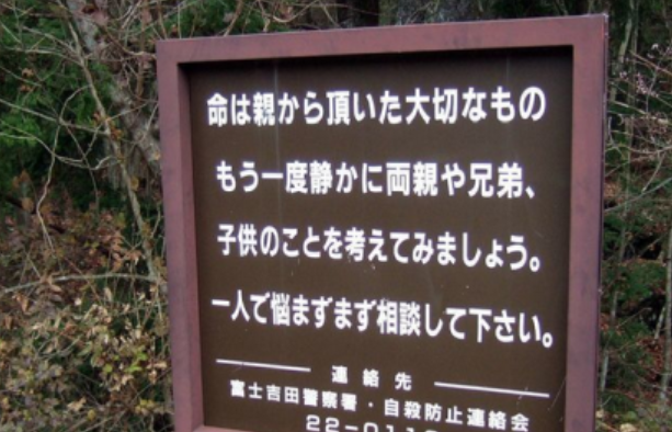 【画像】日本で絶対行ってはいけない場所