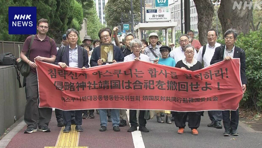 【東京地裁】靖国神社に「無断で合祀され精神的苦痛」韓国籍の遺族が提訴