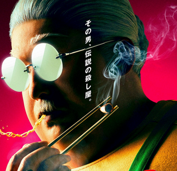 【映画】『SAKAMOTO DAYS』実写映画化、2026年GW公開決定　坂本太郎の実写ビジュアル初披露
