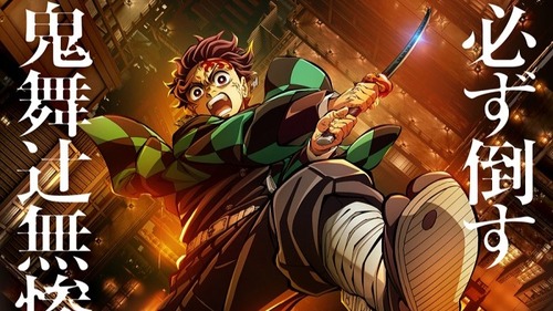鬼滅の刃の世界、「無限城編」の後に第二次世界大戦が待っているという絶望