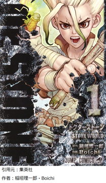 Dr.STONEってキャラ死ぬんやな