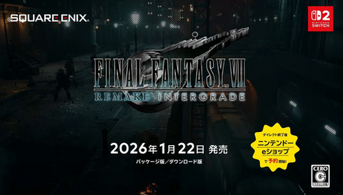 【速報】スクエニ、FF7リメイクシリーズを完結までswitch2他で展開することを発表！！