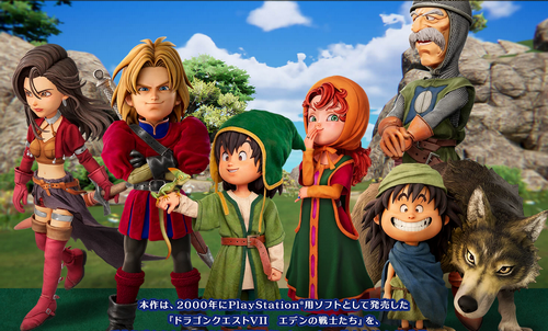 100時間超え超大作ドラクエ7のリメイク「ドラゴンクエストVII Reimagined」 必要な容量はわずか4.2GBと判明