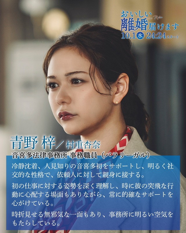 【村重杏奈】それっぽい成りすましが現る