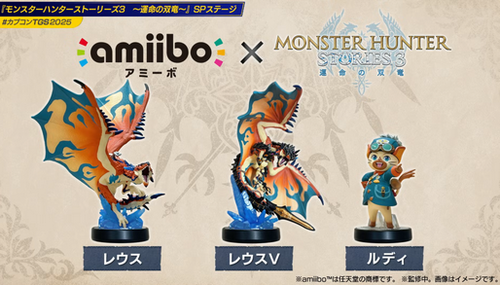 【朗報】「モンハンストーリーズ3」のamiiboが発売決定！！