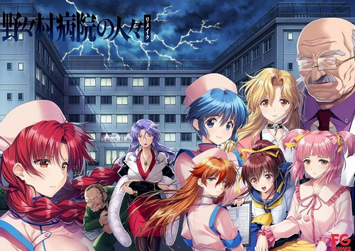 野々村病院の人々for Switch
