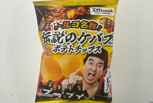 ファミマと江頭2:50「豚肉入りポテチ」を説明せず、イスラム教徒に食べさせた可能性が浮上