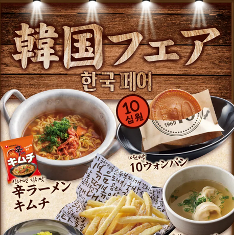 【焼肉きんぐ】「韓国フェア」９月17日～🇰🇷🥓〓