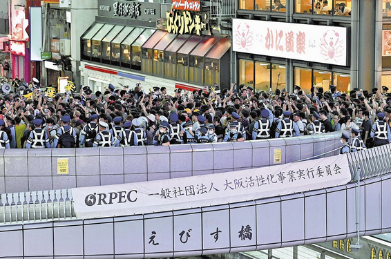 【大阪府警は警察官１０００人を動員】道頓堀ダイブさせへん、戎橋を規制せよ・・・ヘリコプター初導入、ＤＪポリスも投入