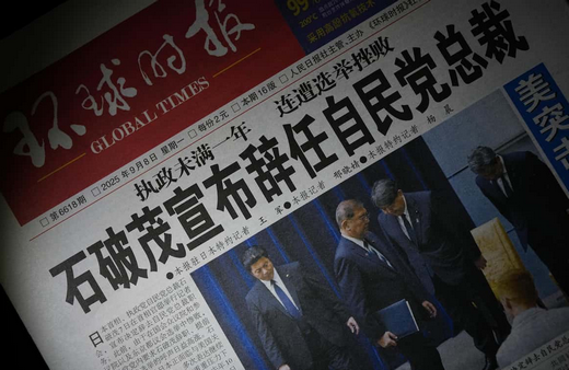 【中国共産党機関紙、石破首相退陣を1面で報道】高市氏が次期首相になれば 「中日関係は悪くなるだろう」