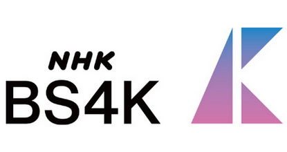 【テレビ】民放5局が「BS4K」から撤退へ　赤字続きで2027年に、ネット配信での代替を検討