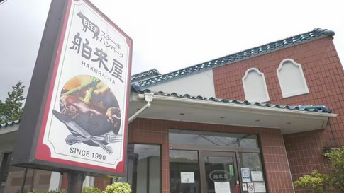 【島根】 洋食店でハンバーグなどを食べ下痢・腹痛・血便…患者数が36人に増加、延べ10人が入院　うち1人は男子小学生、HUS・溶血性尿毒症症候群発症の患者も…原因は「O157」　期間中1059人が食事