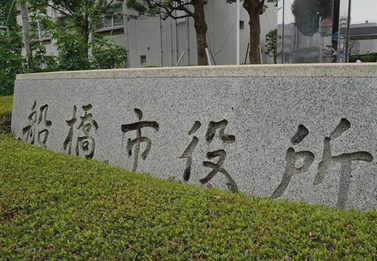 【千葉】女性教員の指を曲げる暴力　傷害疑い中3逮捕　船橋の中学校　「先生全員が嫌い」