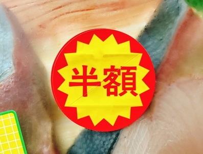【マナー違反？】 スーパーで目撃、大胆すぎる「値引きシール待ち」　 お寿司をカゴにキープして半額品ゲットの客