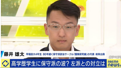 【高学歴学生に保守派の波？ 大学にある “保守系サークル” 日本の政治はどう見えている？】  「我々から見たら自民党は左側に移ったと思える、素朴な感情や不安に向き合わない反発から参政党現象が生まれた」