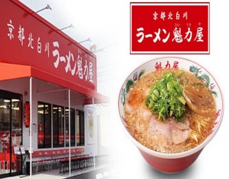 【悲報】ラーメン魁力屋、「クエン酸」入りラーメンを客に誤提供……「深くお詫び」と謝罪　人気チェーンの「混入事案」相次ぐ