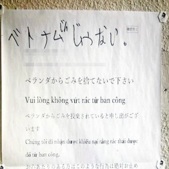 【京都】１４７棟連なる巨大団地、外国人とトラブル相次ぐ…夏祭りで手探りの「共生」