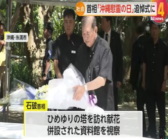 【朗報】石破総理、最後に戦後80年見解を出してから散る模様