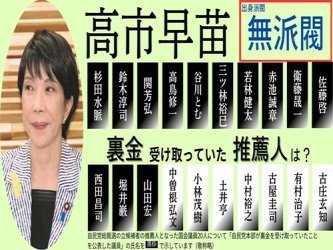 次期総理候補・高市早苗「さもしい顔して貰えるものは貰おう、弱者のフリして得しよう、そんな国民ばかりなったら日本は滅びる」