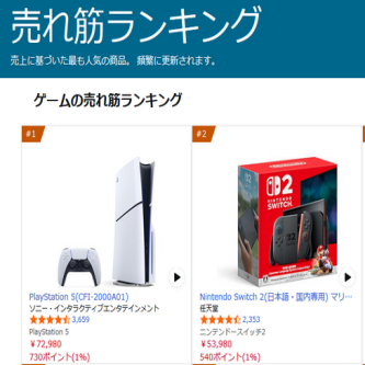 【速報】AmazonでPS5本体がSwitch2本体より売れてしまう