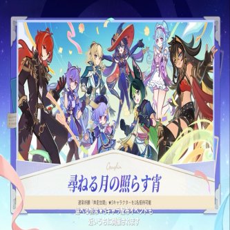 【原神】使わない未所持キャラ取るか7凸狙うか…【恒常星5配布】